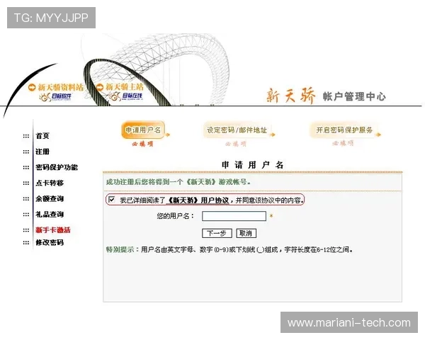 天博真人tb新用户注册流程详细步骤与注意事项